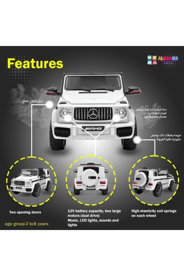 Children's Mercedes Benz G-Class 12V, Car for Kids With Remote Control, Electric Car - 3