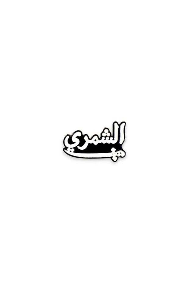 ملصق الشمري - ملصق هاتف صغير الحجم