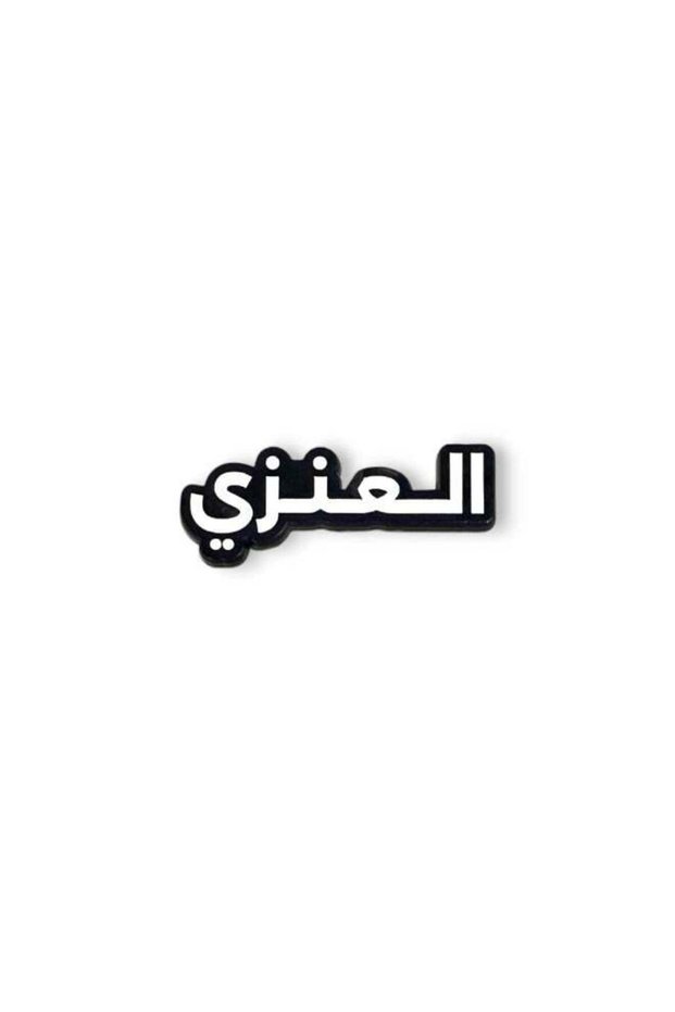 ملصق العنزي - ملصق هاتف صغير الحجم