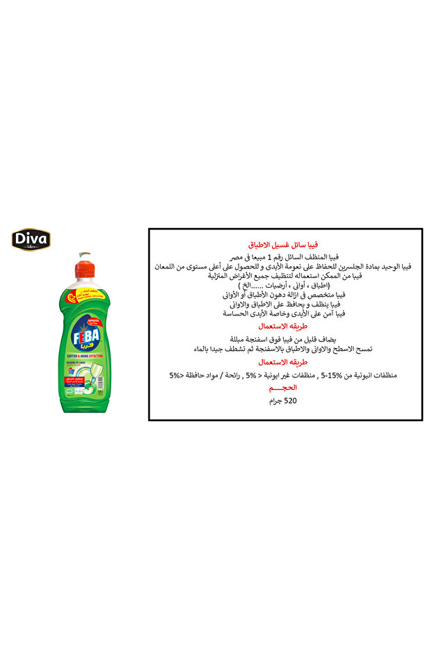 غسول الأطباق-تفاحة - 2