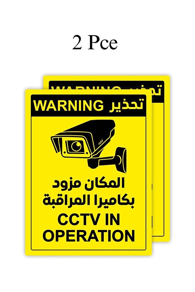 Warning CCTV in Operation Sign Sticker - Self Adhesive, 20x15cm, Arabic/English, Weather/UV Resistan