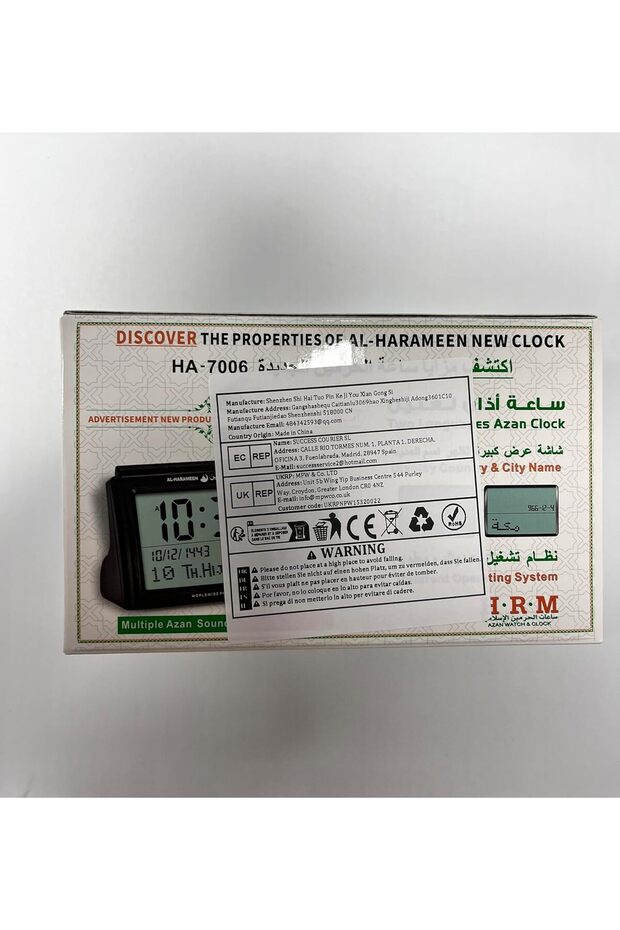 ساعة طاولة أذان إسلامية HPUK-3006 - ساعة صلاة سوداء مع اتجاه القبلة