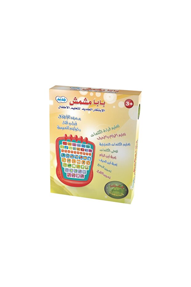جهاز تعليم اللغة العربية للأطفال، جهاز لوحي تعليمي إلكتروني لتعليم الحروف