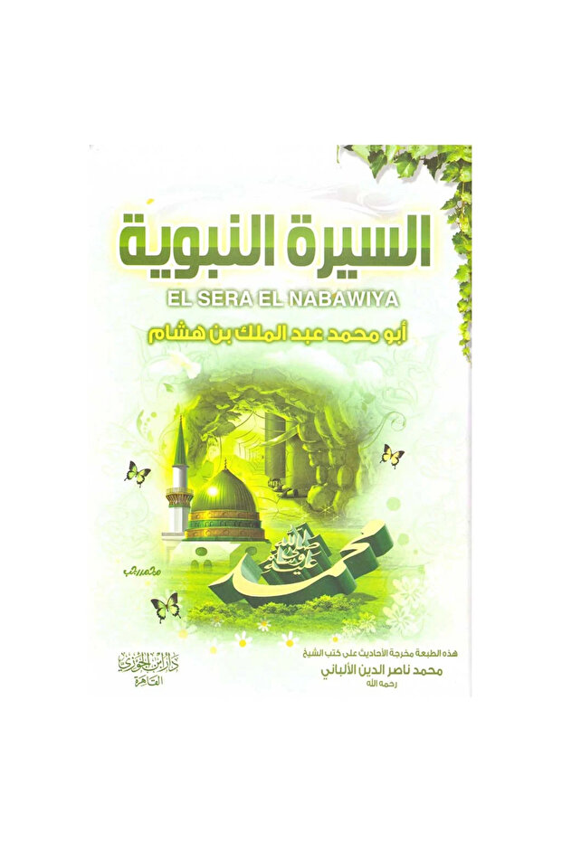 The Book of the Prophet's Biography