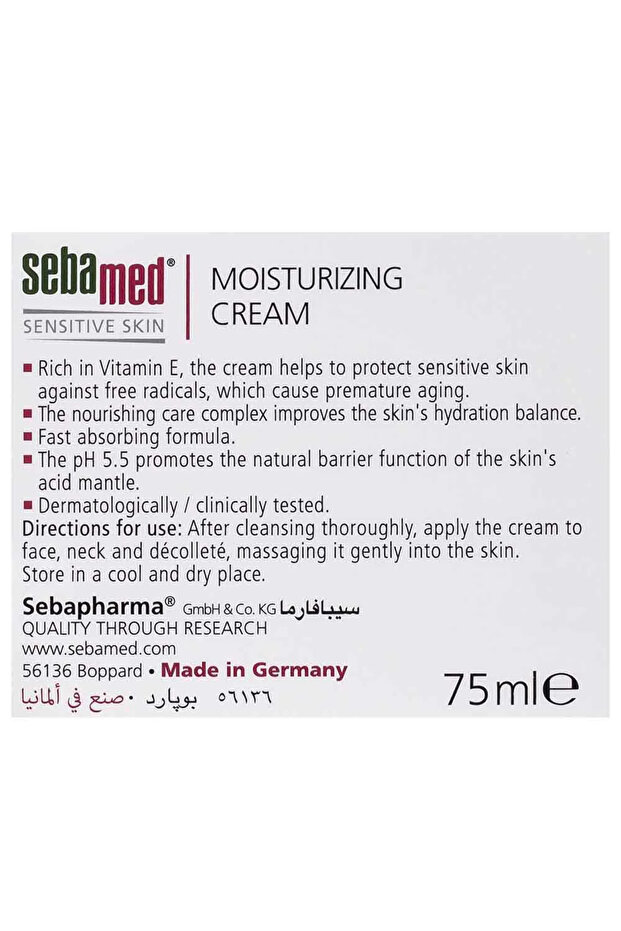 مرطبان كريم مرطب، 75 مل - 3