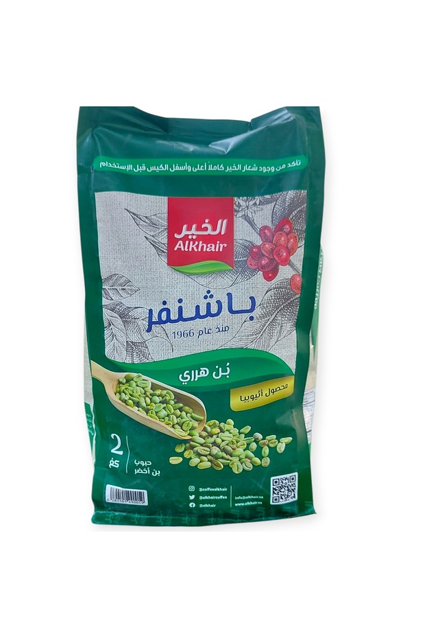 بن باشنفر بن هرري محصول اثيوبيا 5 كيلو