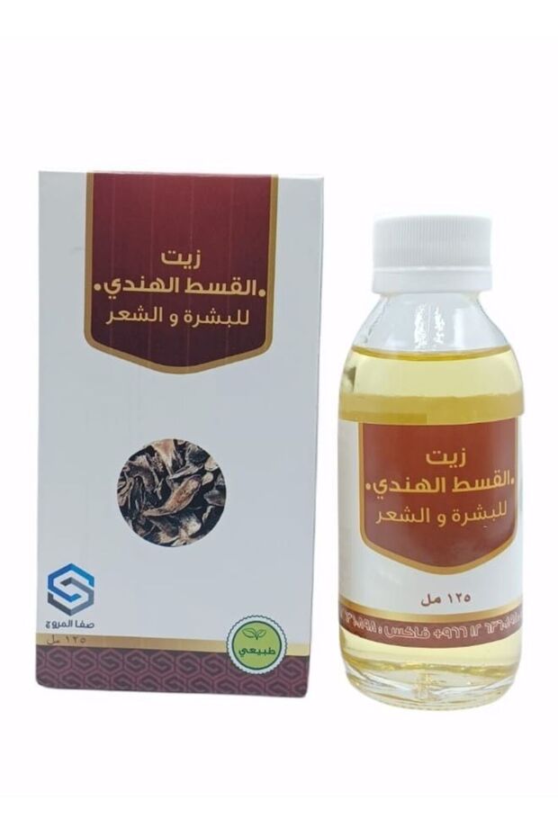 زيت القسط الهندي