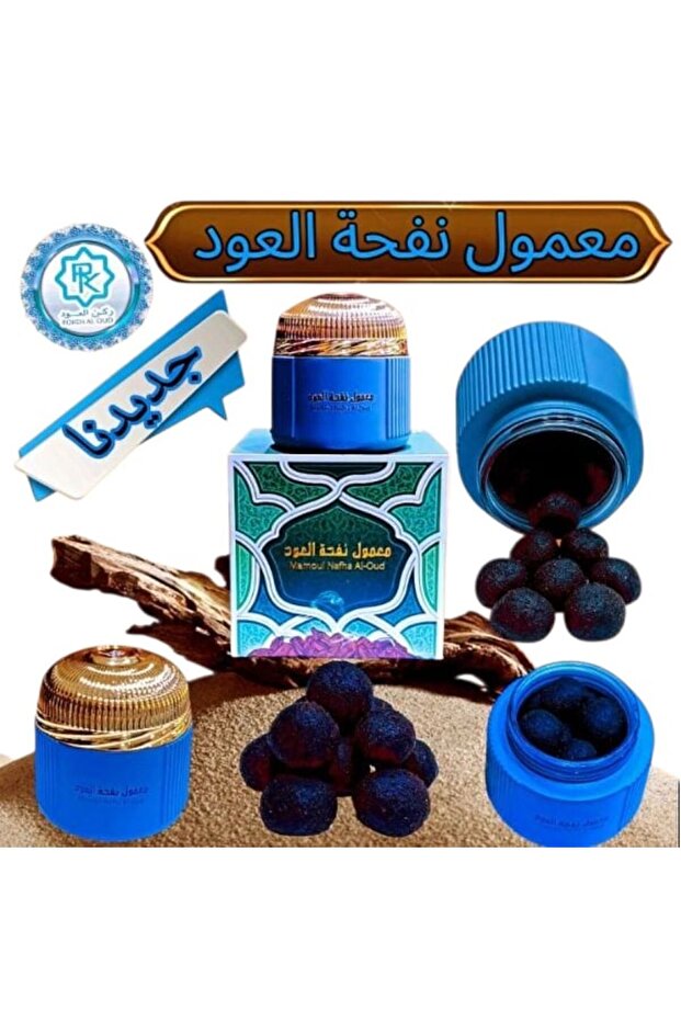 معمول نفخة العود