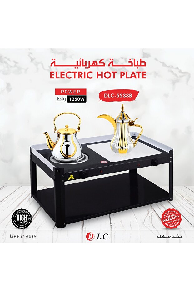 طباخة كهربائية متعددة الاستخدامات بقاعدة مزدوجة – DLC-5533B (1250 واط)