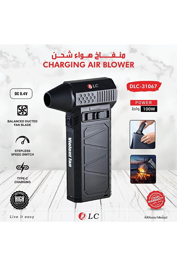 منفاخ هواء شحن محمول – DLC-31067