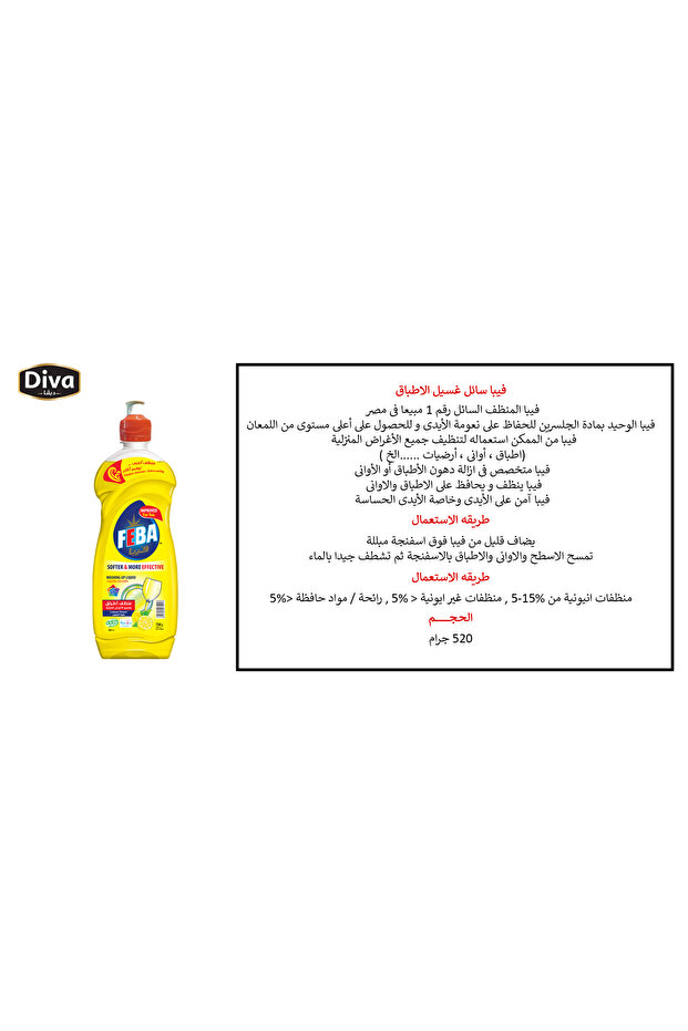 غسول الأطباق-ليمون - 2