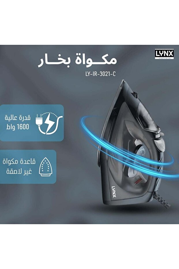 مكواة بخار - 2