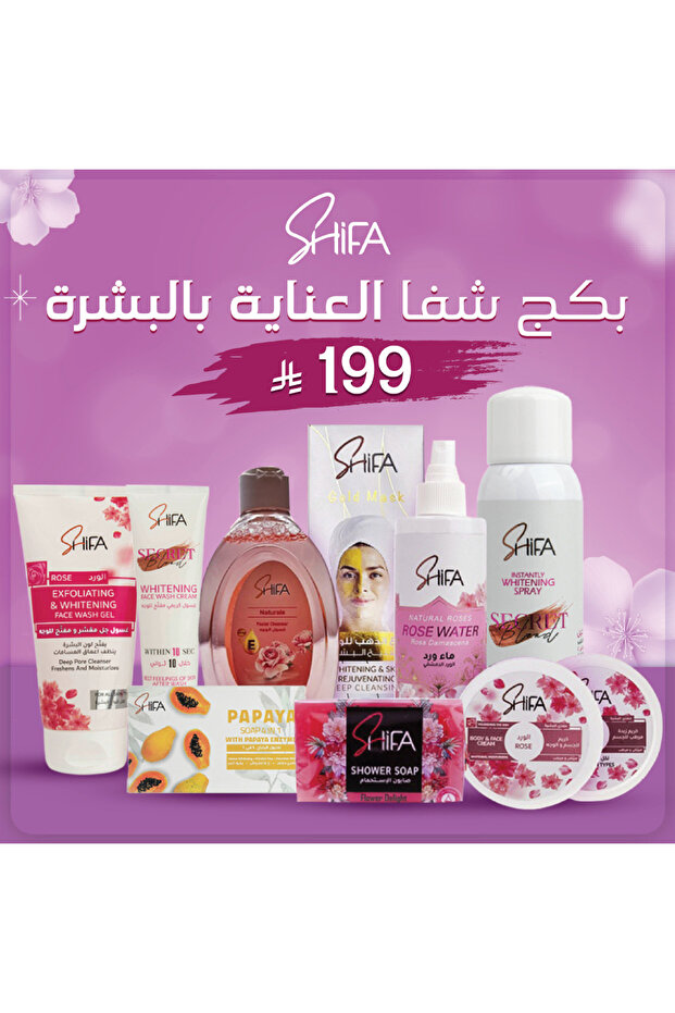 بكج شفا للعناية بالبشرة