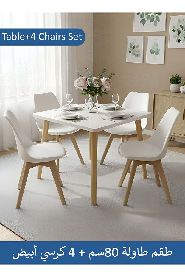 طقم طعام حديث مكون من 5 قطع، طاولة مربعة بيضاء مقاس 80x80x72 سم مع 4 كراسي بيضاء مبطنة