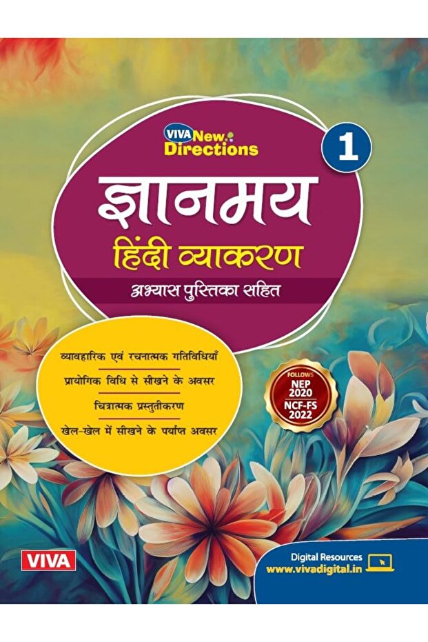 New Directions, Gyanmaya Hindi Vyakaran, Book 1