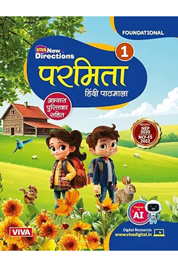 Viva New Directions: Parmita, Hindi Paathmala, Book 1