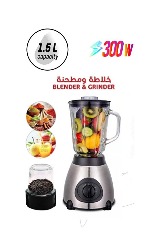 خلاط كهربائي 300 واط سعة 1.5 لتر مع ملحق التوابل