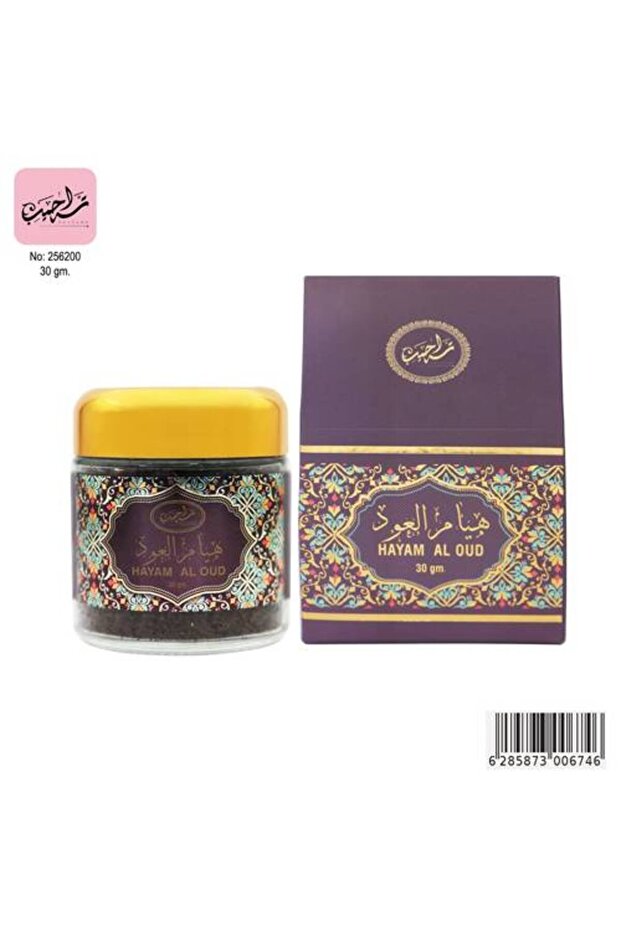 تراحيب بخور دخون النخبه 30 جم - 4