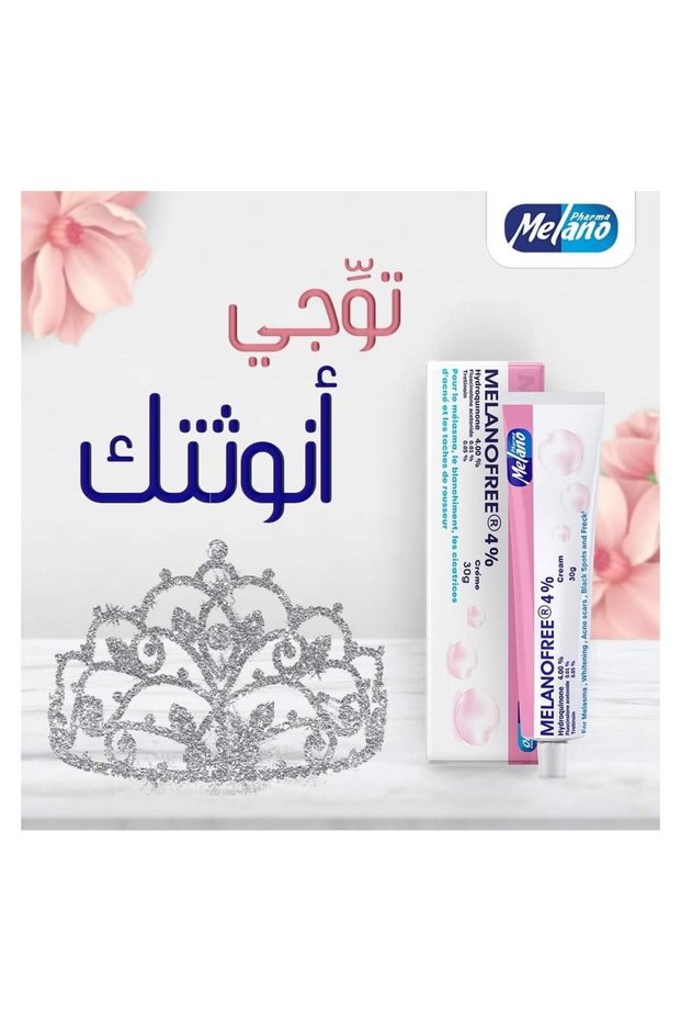 Melanofree Brightening and Exfoliating Cream With Hydroquinone And Vitamin A 30g