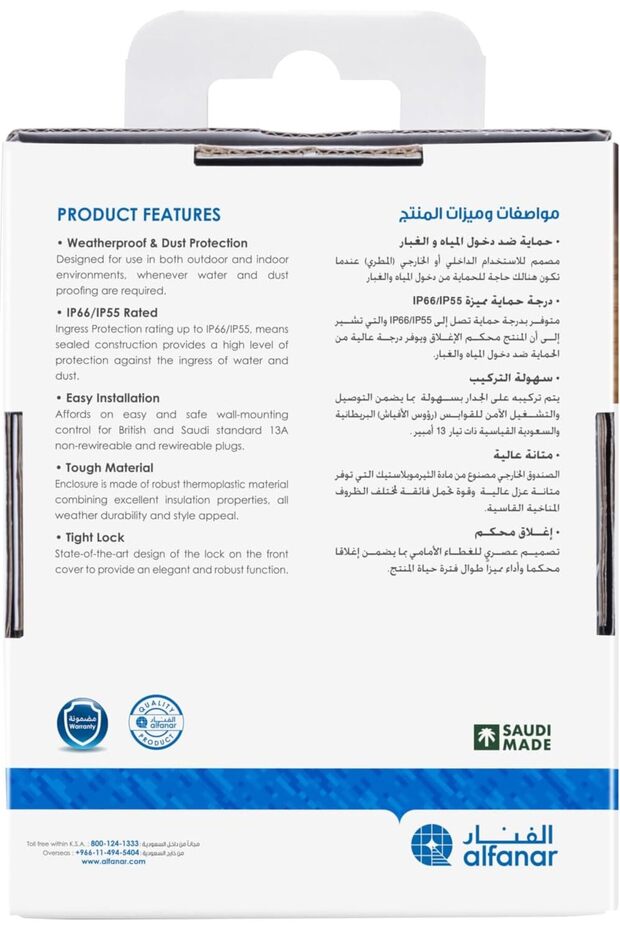 مقبس مفتاح مقاوم للماء بمعيار IP66 بقدرة 13 أمبير - 4