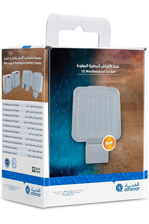 مقبس مقاوم للعوامل الجوية بقوة 13 أمبير، تصنيف IP55 - 3