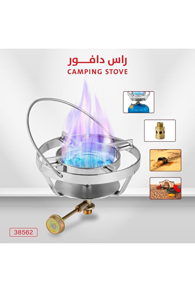 رأس دافور للتخييم – ستانلس ستيل