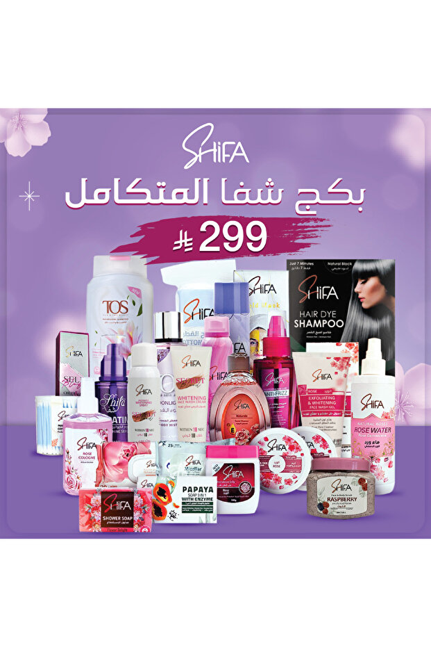 بكج شفا المتكامل - 1