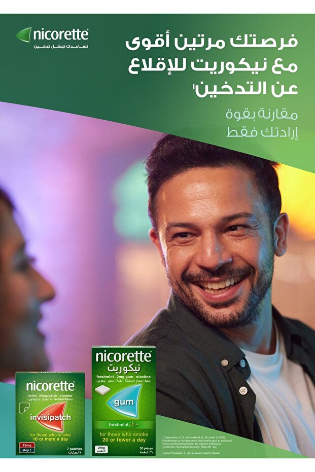 لاصقات نيكوريت 10 ملغ 7 قطع - 3