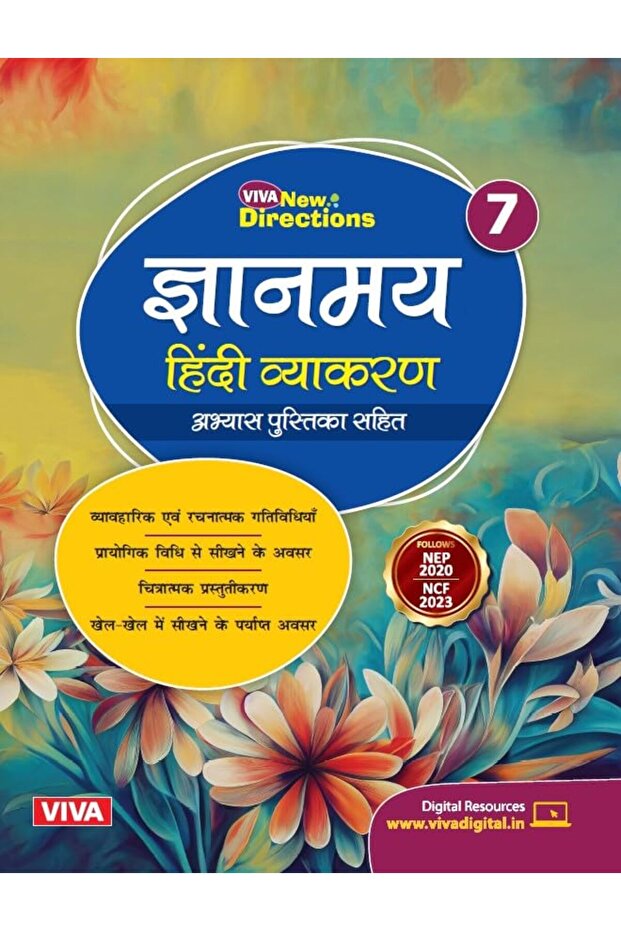 New Directions, Gyanmaya Hindi Vyakaran, Book 7