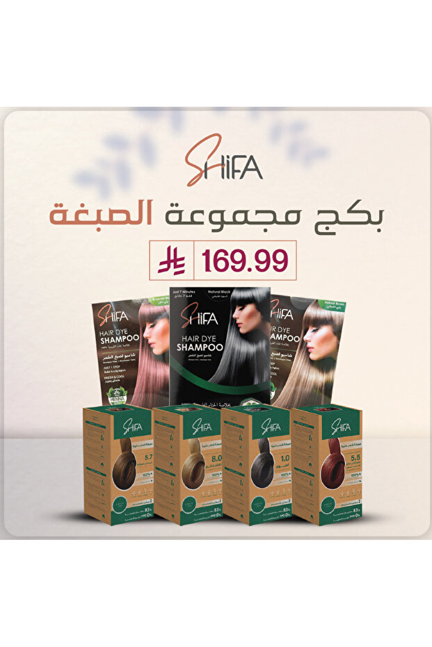بكج مجموعة الصبغة
