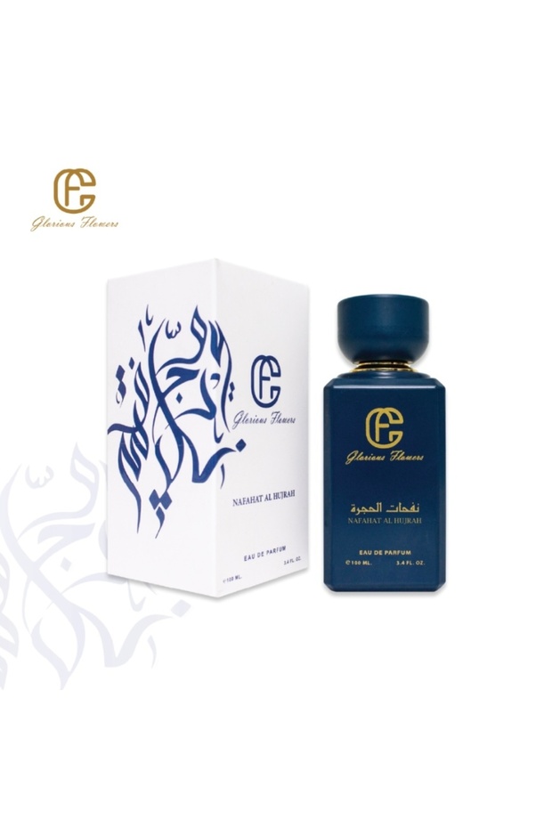 نفحات الحجرة
