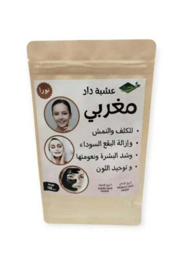 Moroccan house herb for the skin - 1