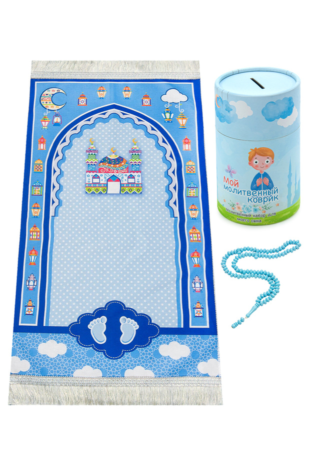 My Son's Prayer Rug with Russian Money Box - Mosque Picture - Prayer Beads Gift