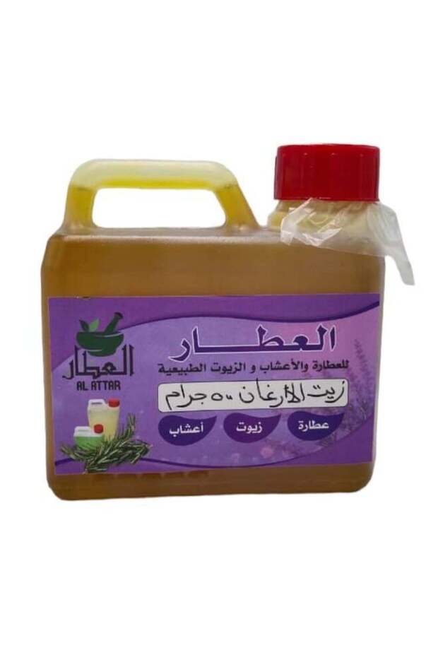زيت الأرغان العطار 450 جرام