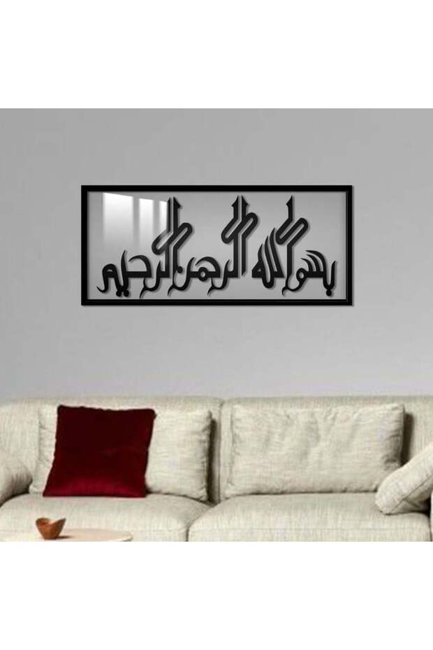 منحوتة اكريلك مع برواز و طبقة شفافة بتصميم " بسم الله "
