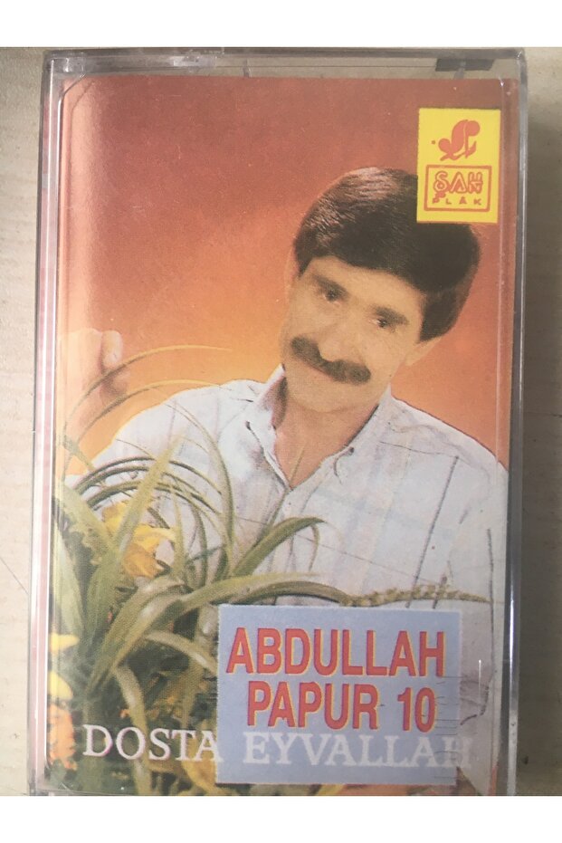 أبدولله بابور “دوسة إيفالله” كاسيت
