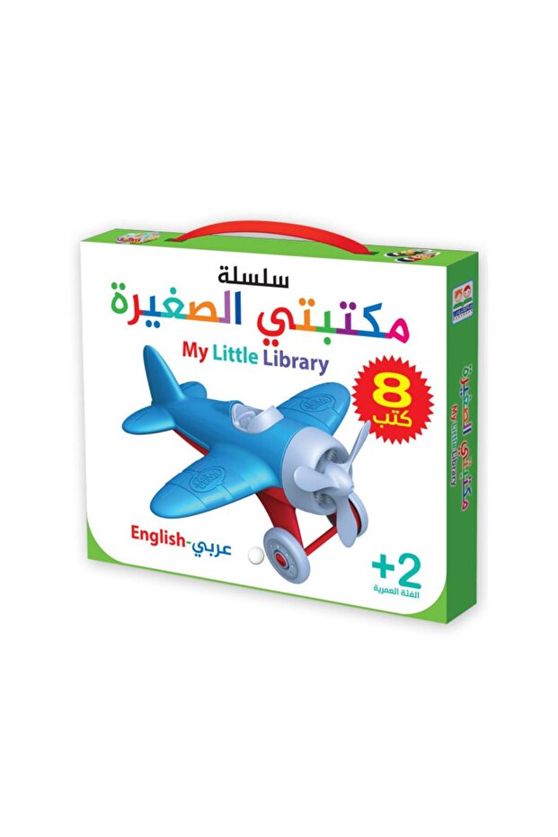 My Little Library Series - 8 Parts - Essential Early Learning for Toddlers |+3 Years
