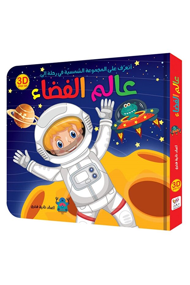 The World of Space 3D Pop-Up Space Adventure Book |+3 Years