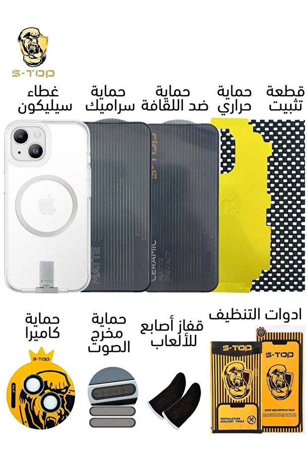 أقوى حزمة حماية من S-Top لهاتف iPhone 15
