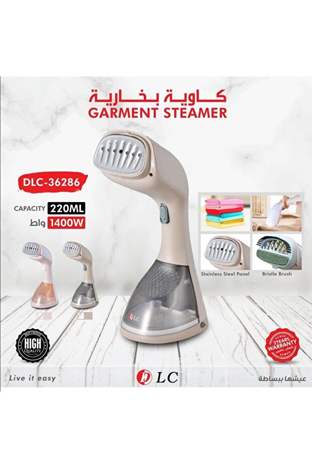 كاوية بخارية محمولة LC-- قوة 1400 واط - سعة 220 مل