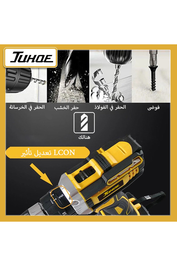 手电钻 ماتكاب - 6