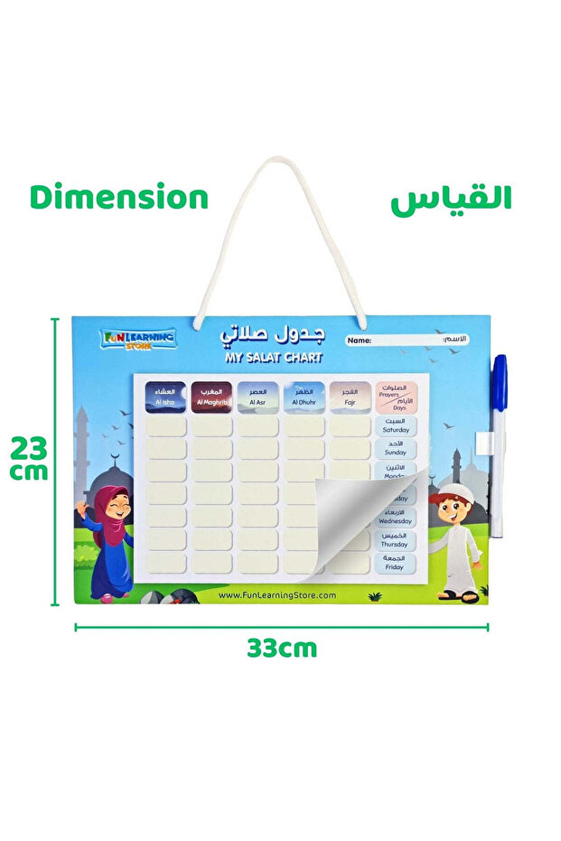 جدول الصلاة الأسبوعي للأطفال - 2