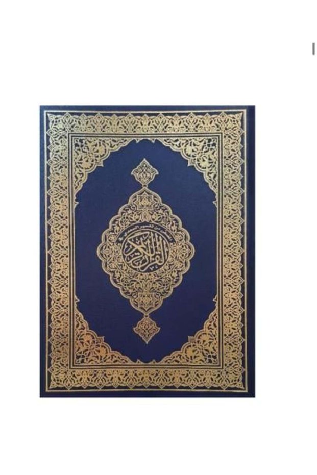 مصحف جوامعي 20*28
