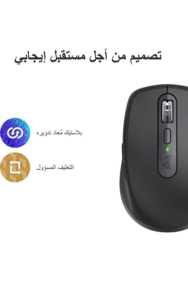 فأرة لاسلكية MX Anywhere 3S - 4