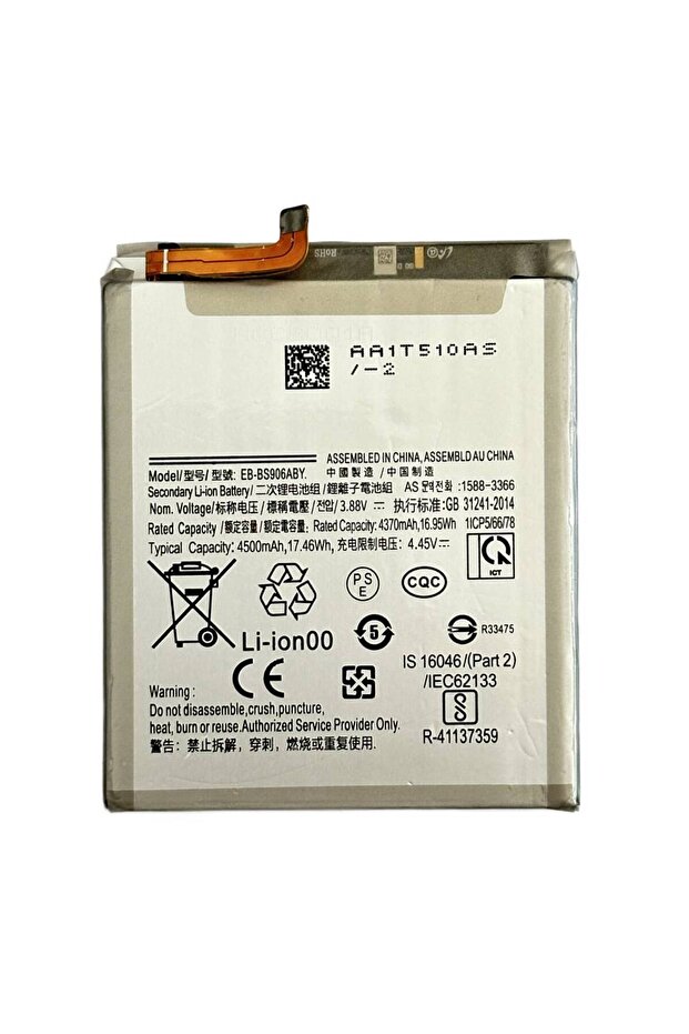 Compatible Battery Samsung S22 Plus (S906) - 1