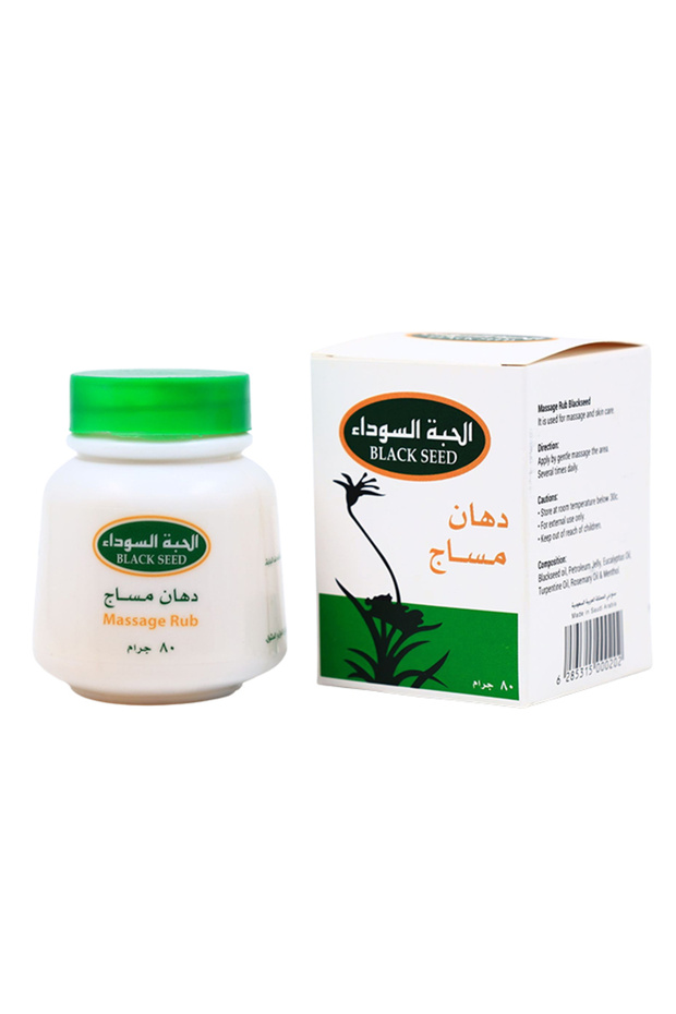 مساج الحبة السوداء 80 جم 1حبة
