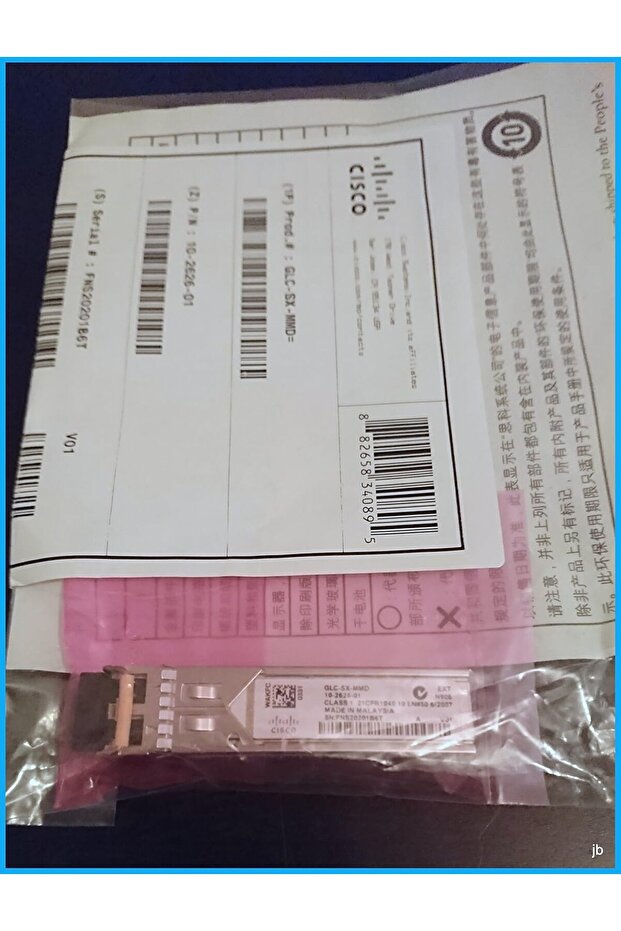 وحدة الإرسال والاستقبال (GLC-SX-MMD) - 2