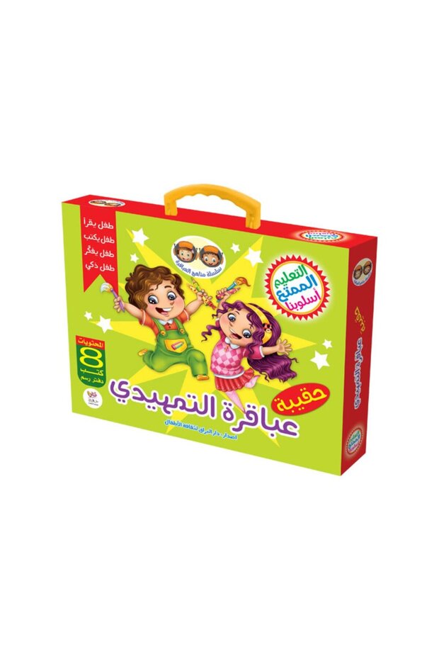 Geniuses Of Pre-K Bag – Comprehensive Educational Toolkit for Preschoolers |+3 Years