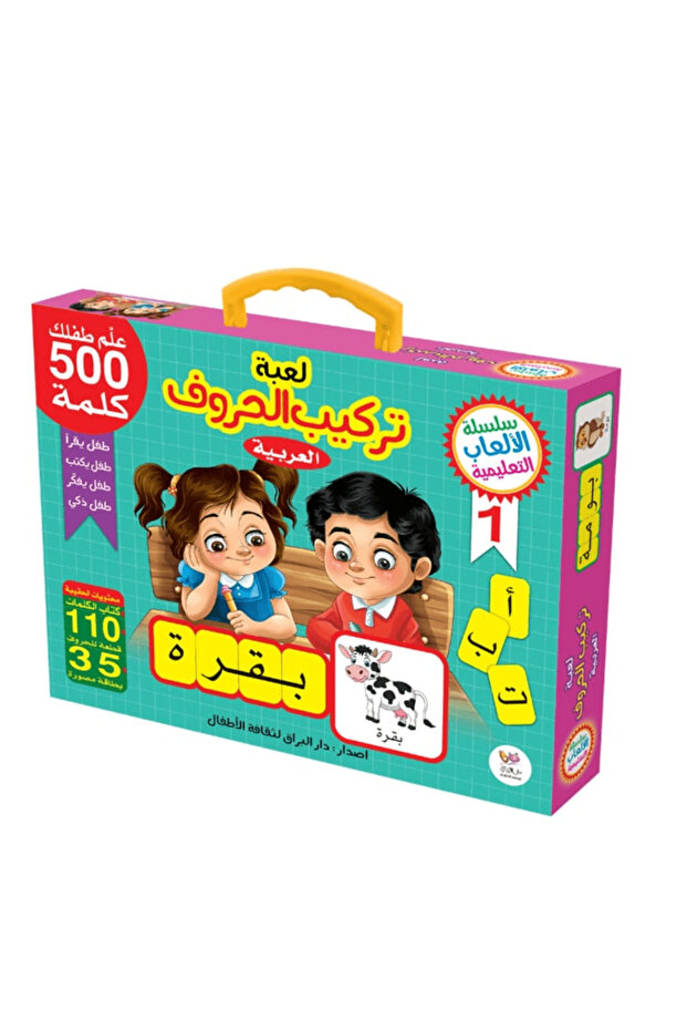 Arabic Letter Combination Game