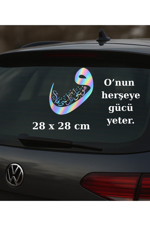Vav Letter Hat Sticker | He Is the Almighty' Verse Islamic Religion | Car, Home, Laptop, Refrigerator